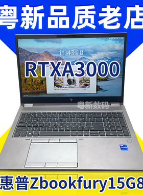 HP/惠普 zbook 15 G7 G8 G9 笔记本电脑图形工作站设计 建模 3D