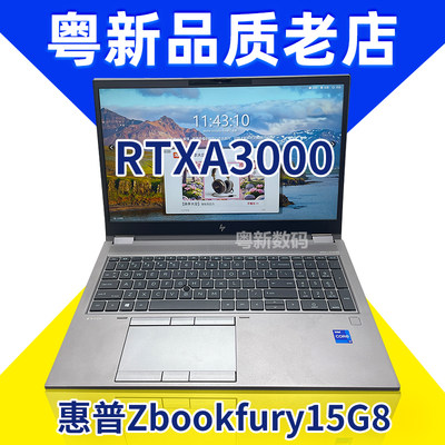 HP/惠普 zbook 15 G8 G9 G10 笔记本电脑图形工作站设计 建模 3D