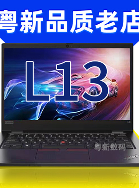 笔记本电脑联想ThinkPad  X13 L13  13.3寸轻薄便携商务办公