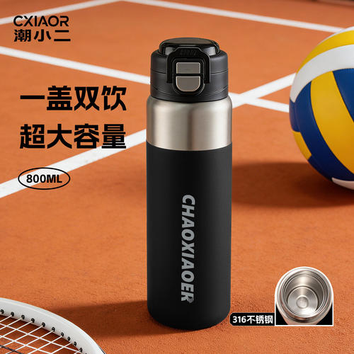 免费刻字直饮吸管保温杯800ml