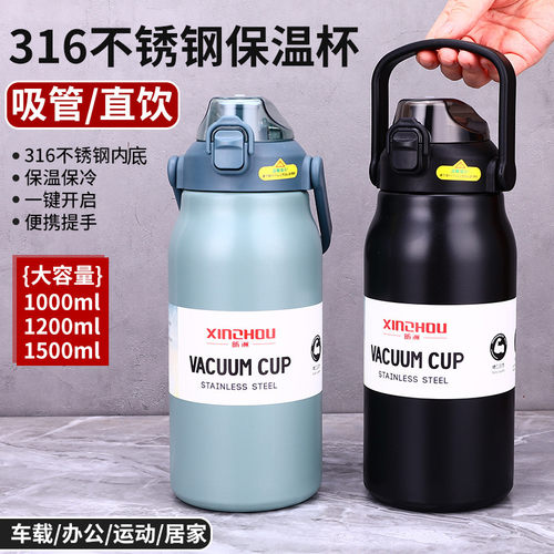 316不锈钢保温杯吸管直饮两用