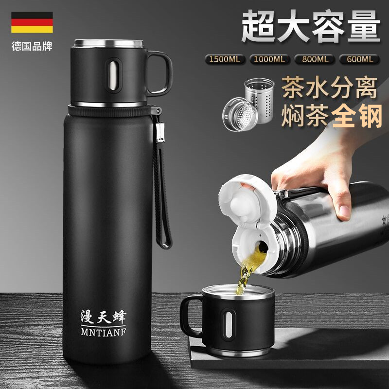 316不锈钢茶水分离户外水壶