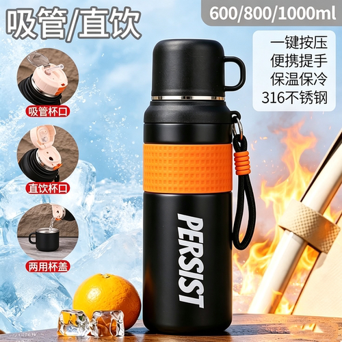316不锈钢双饮吸管保温杯大容量