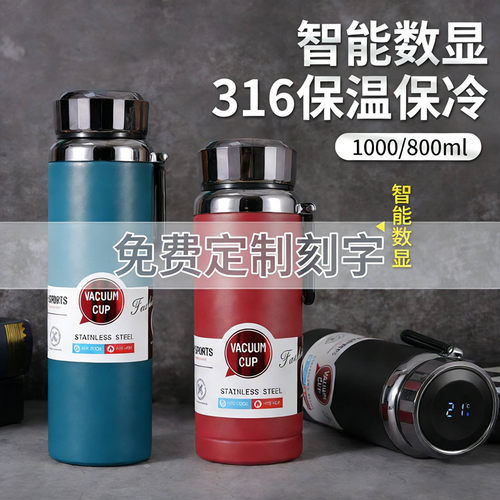 316不锈钢温显车载保温杯定制