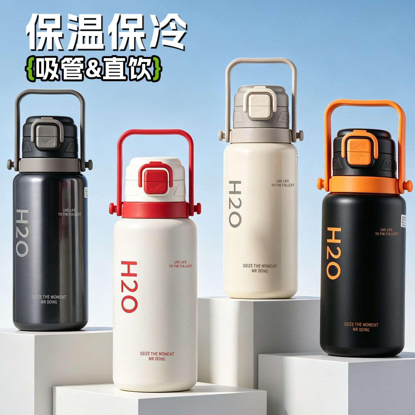 316不锈钢保温杯吸管直饮图片
