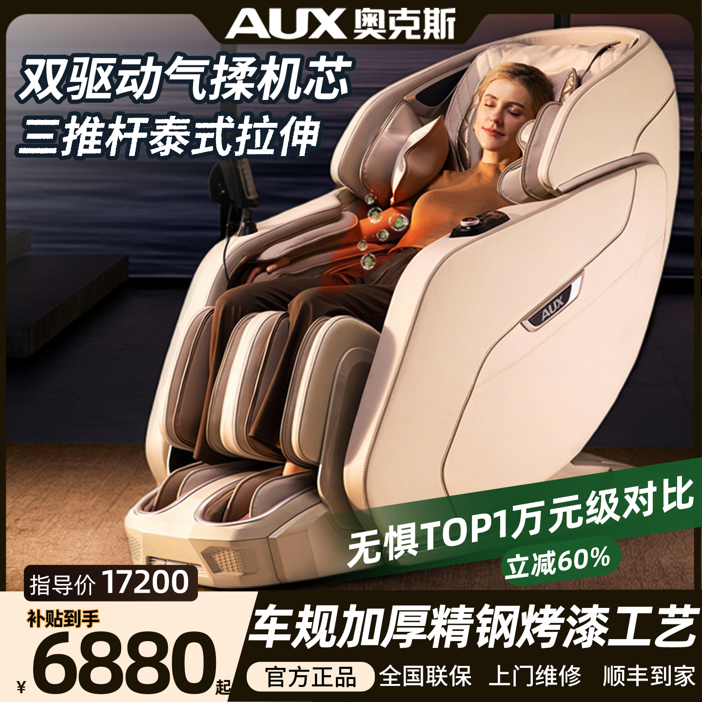 真4D双驱动气揉机芯车规烤漆腿部