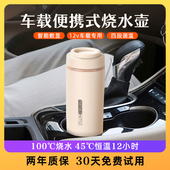 车载烧水壶可携式 车载12V24V电热水壶迷你家用通用烧水杯小轿车