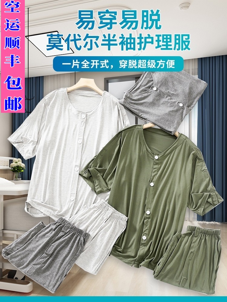 夏棉全开式骨折术后护理病号服易穿脱中风瘫痪失禁卧床衣服裤透气 女士内衣/男士内衣/家居服 睡衣/家居服套装 原图主图