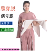 卧床老人衣服骨折术后全开病号服打底厚秋冬内衣德绒睡衣易穿脱