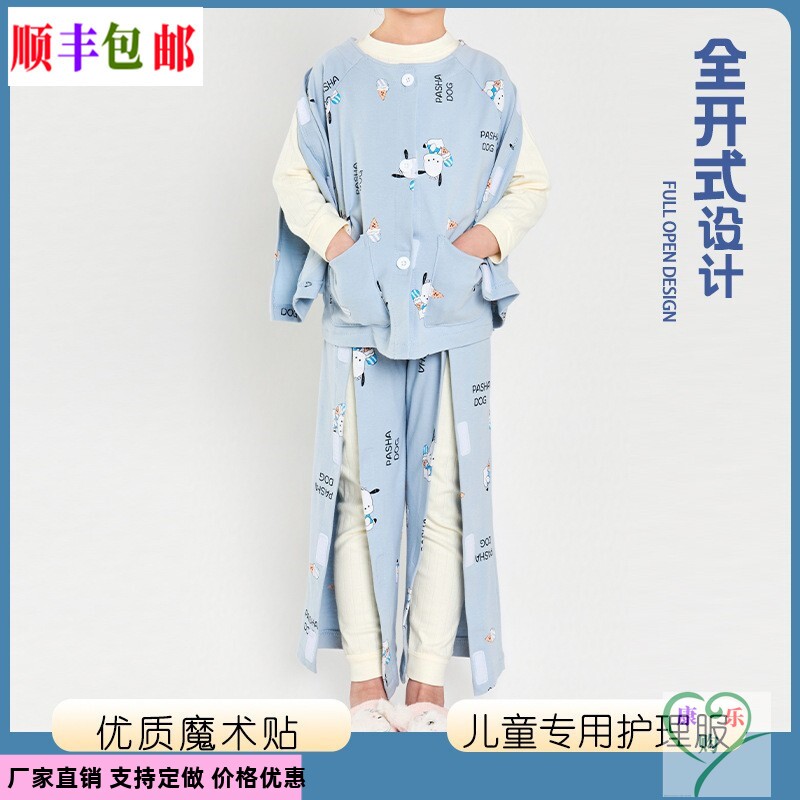 优质纯棉长袖儿童手臂胳膊受伤打石膏方便穿脱衣服男女童骨折护理