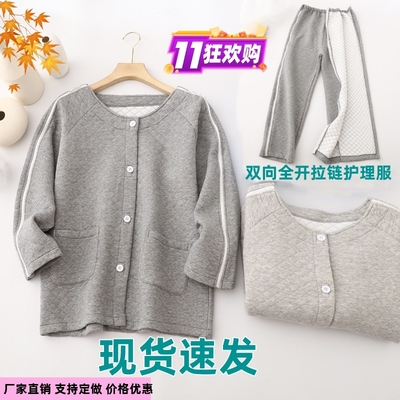 保暖针灸服骨折卧床康复护理服