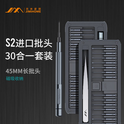 吉米家居螺丝刀套装多功能专业