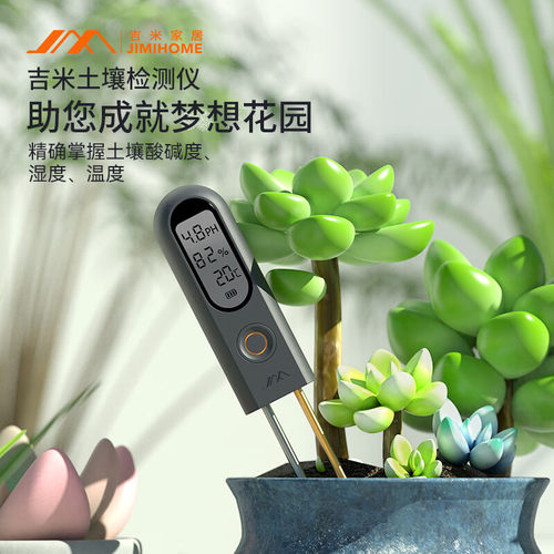 吉米家居土壤检测仪酸碱度ph值检测仪花盆干湿度测试仪JM-W1001