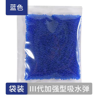 水弹吸水弹水弹珠7-8mm通用优质正品水珠弹水蛋晶弹水泡弹