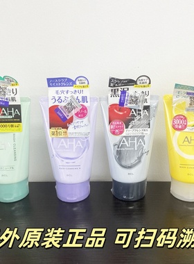 日本BCL AHA果酸黑泥黑炭碳去黑头角质洁面磨砂保湿洗面奶120g