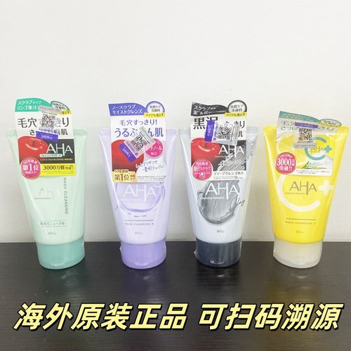 日本BCL AHA果酸黑泥黑炭碳去黑头角质洁面磨砂保湿洗面奶120g