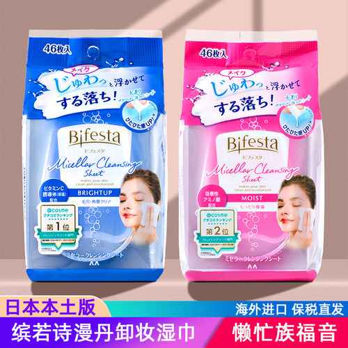 mandom/漫丹卸妆湿巾眼唇
