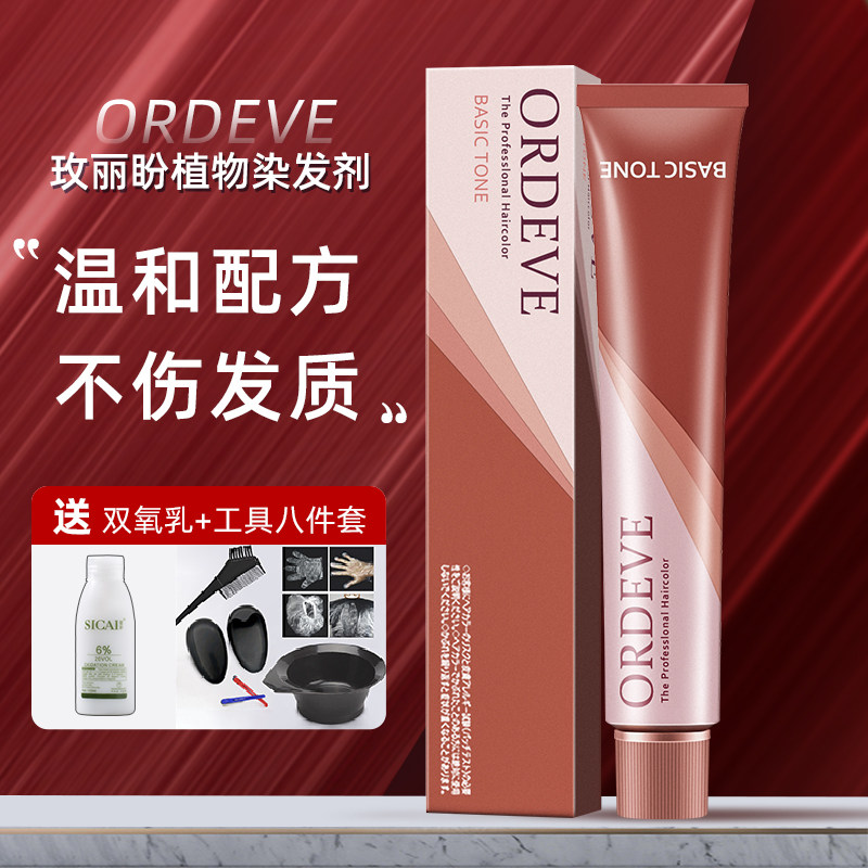 玫丽盼染膏milbon染发膏