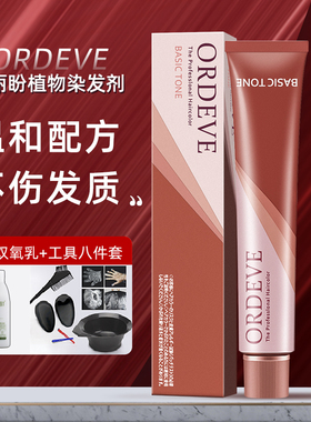 临期日本milbon/玫丽盼染发膏紫色粉色蓝色绿色红色染发剂26/06