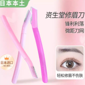 日本资生堂修眉刀女用刮眉刀剃眉刀画眉神器初学者专业套装 3支装
