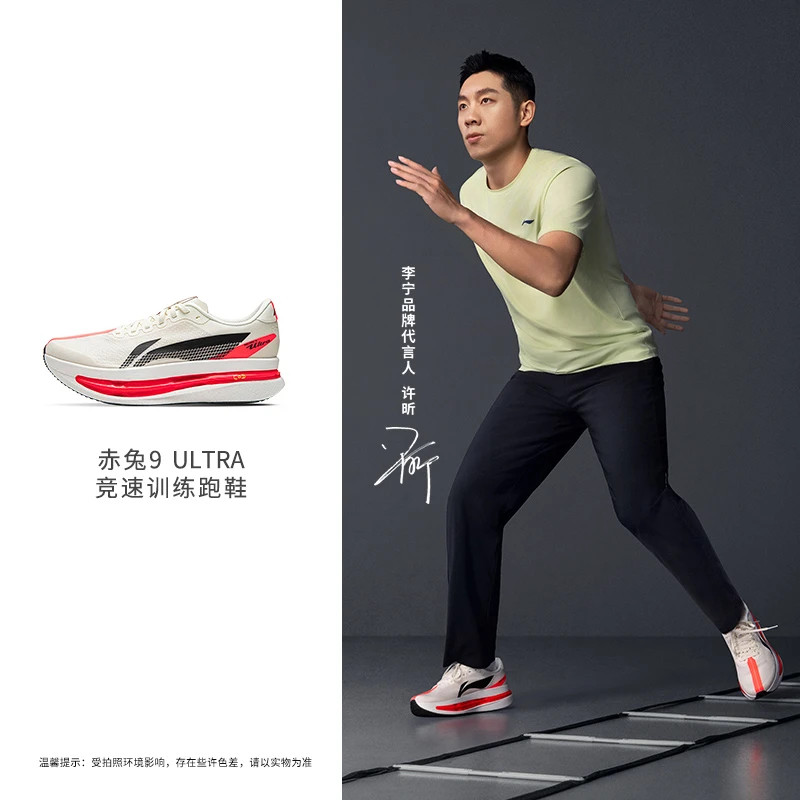 许昕同款李宁赤兔9U运动跑鞋男轻质缓震回弹透气舒适防滑ARPW007