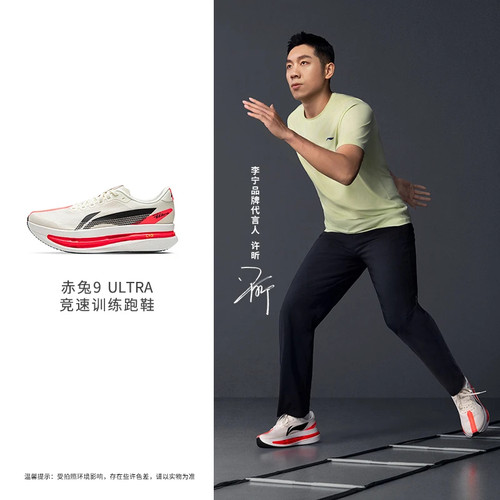 许昕同款李宁赤兔9U运动跑鞋男轻质缓震回弹透气舒适防滑ARPW007