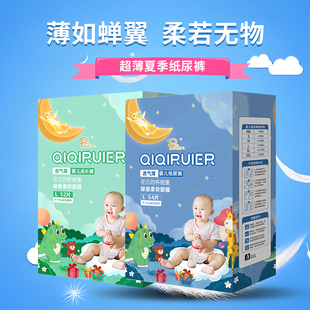 男女宝宝裸感超薄纸尿裤 官方正品 拉拉裤 祺祺睿儿高端尿不湿纸尿裤