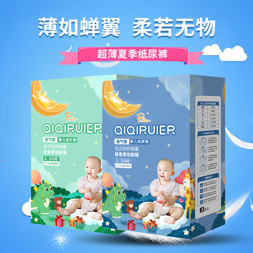 高端婴儿尿不湿纸尿裤拉拉裤