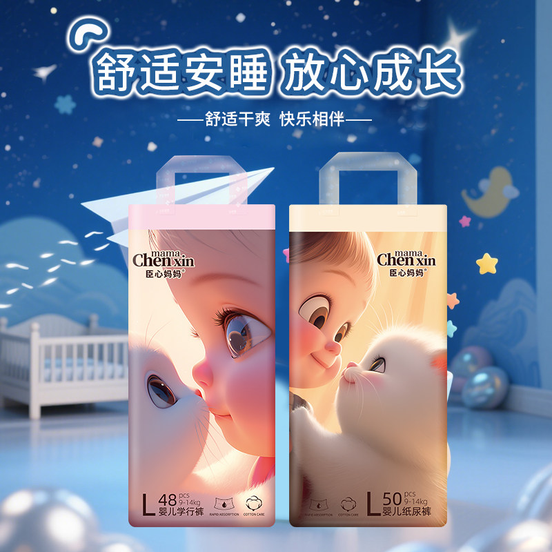 臣心妈妈尿不湿纸尿裤拉拉裤nb新生婴儿裸感透气纸尿裤 2包装
