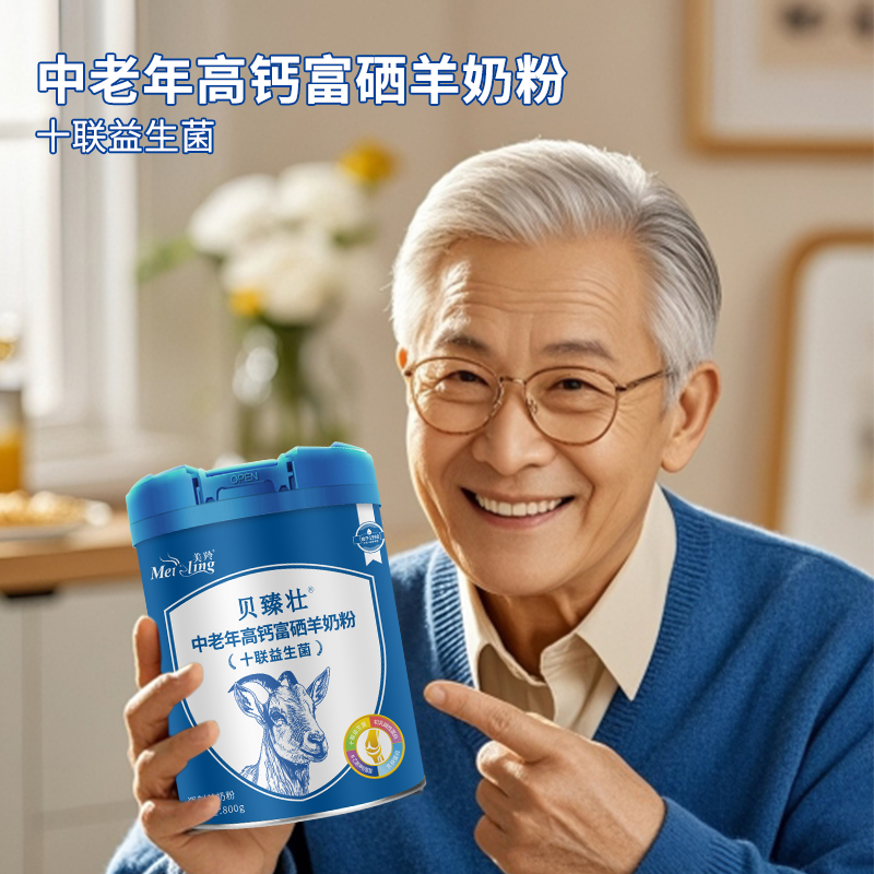 美羚十联菌高钙富硒羊奶粉