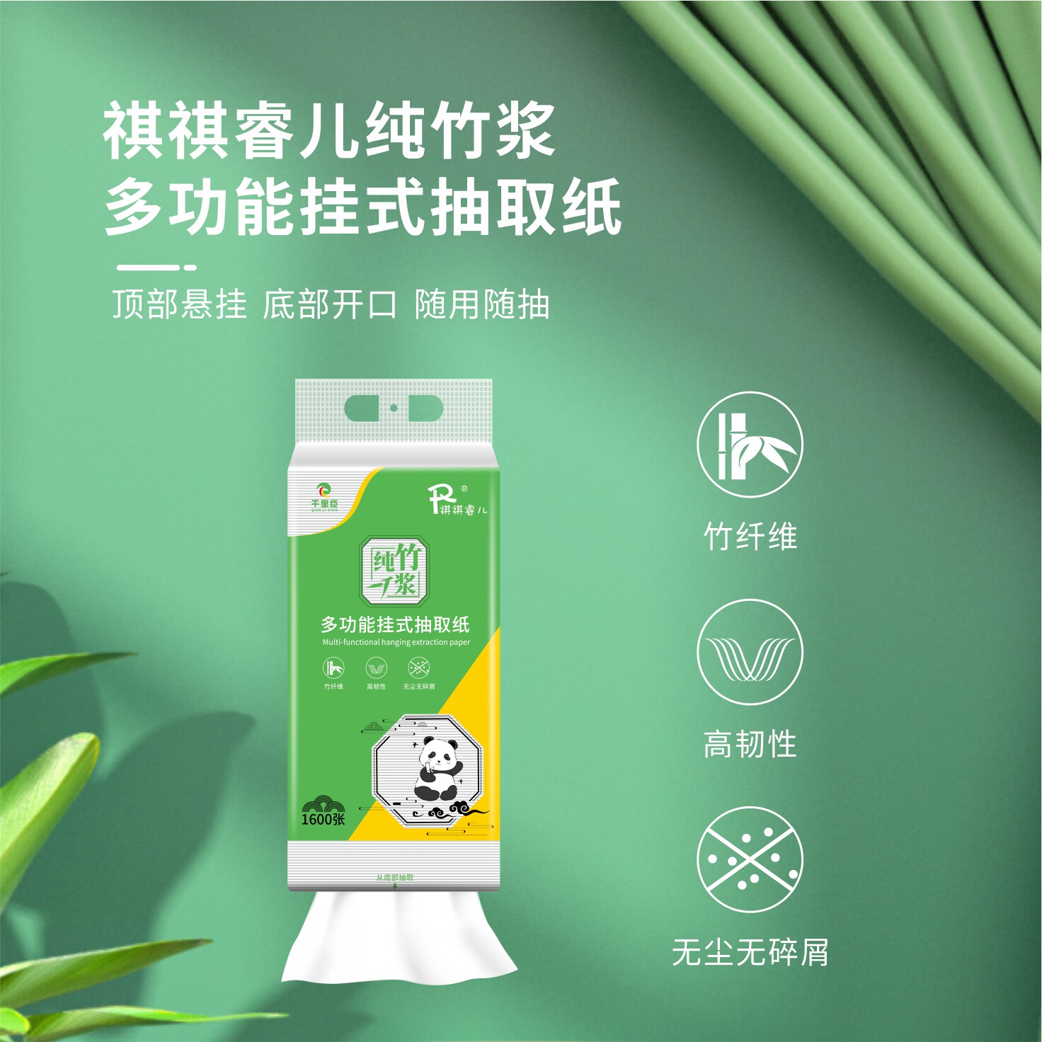多功能挂式抽纸原生竹浆纸