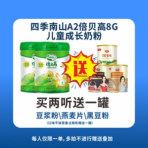 儿童成长奶粉A2奶粉原装正品
