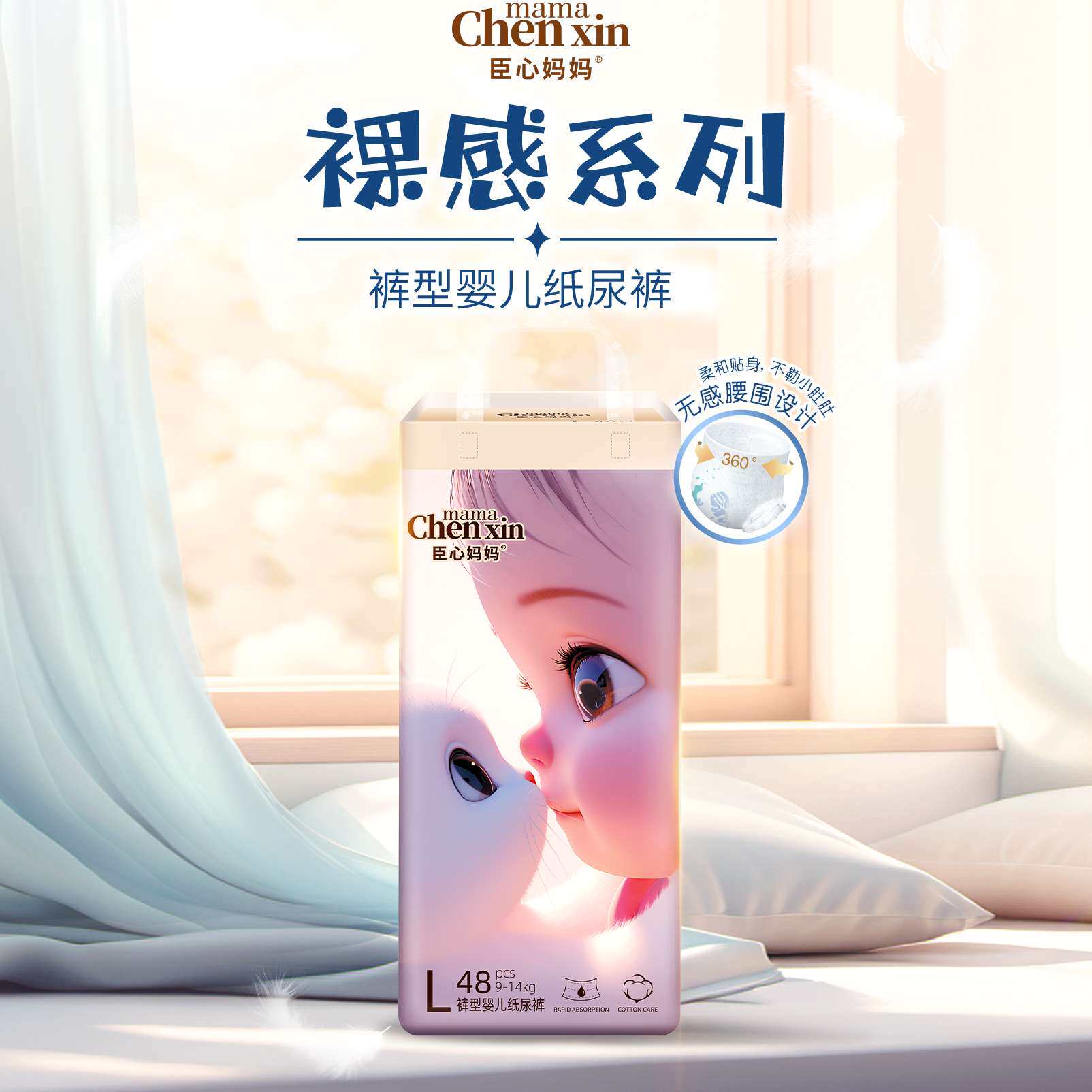 防漏超薄透气纸尿裤拉拉裤纸尿裤