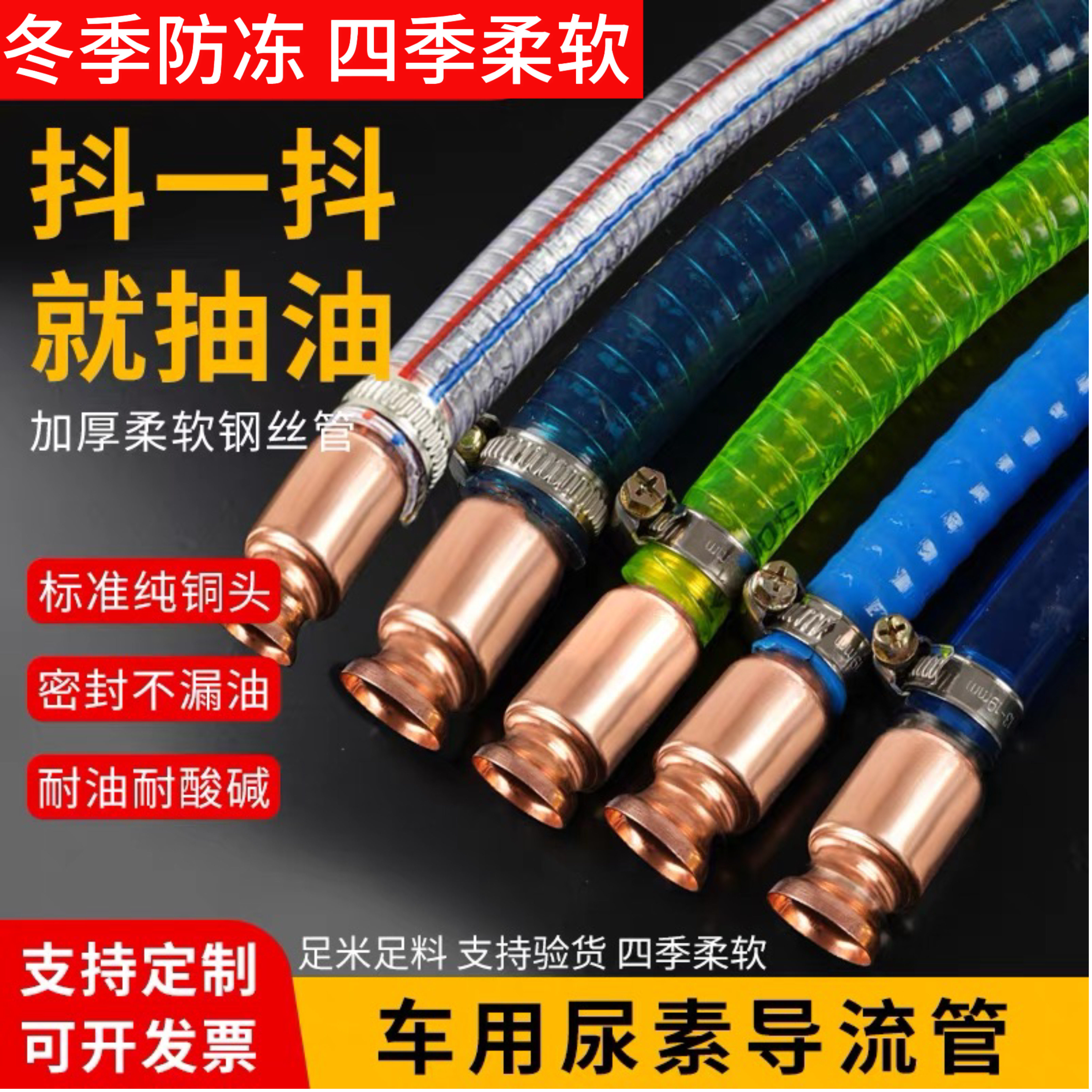 货车加油加尿素抽油神器抽油管抽汽油柴油油桶导油管自吸抽水神器