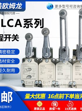 欧姆龙行程限位开关WLCA12-2 WLD2 WLD28-N WLCL WLNJ-LD-2N-N一Q