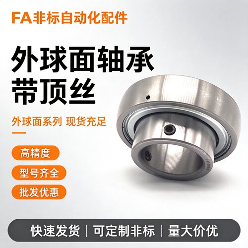 哈尔滨外球面轴承 SB 201 202 203 204 205 206 207 208 209 210