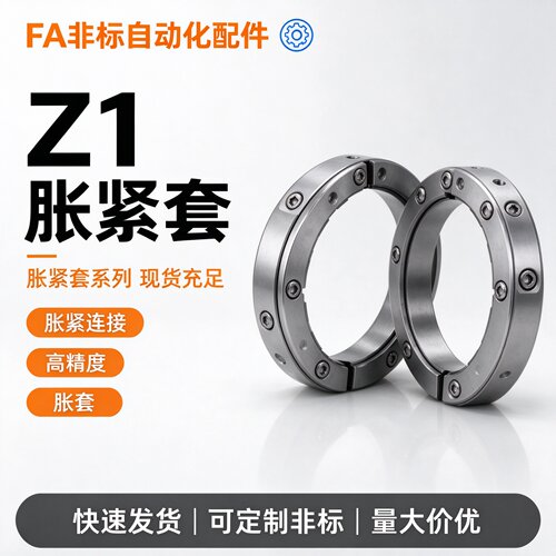胀紧套Z1涨紧套ZJ1免键衬套KTR150胀紧联结套TKL300胀套BDA涨套EL