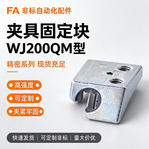 igus易格斯方轨滑块WJ200QM-01-06101620-铝合金WM-01-06WSQ