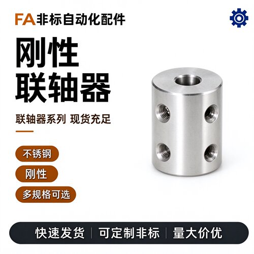 DS1218不锈钢联轴器电机轴变径转换马达刚性连接连轴器