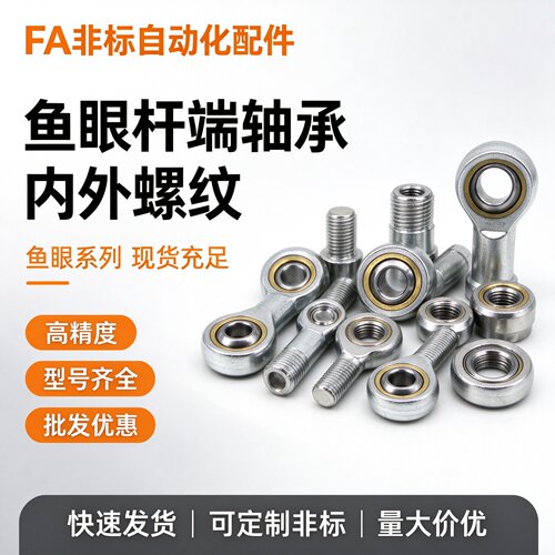关节杆端鱼眼内螺纹正反牙轴承 SI5 6 8 10 12 14 16 18 20 22T/K