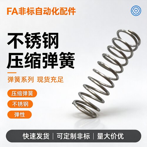 压缩弹簧YWLH-D4D5D6D8D10D13D16D18-L5L10L15L20L25L30L35L40L45