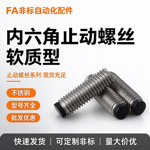 TDA21带聚氨酯止动螺栓防撞头缓冲器压块不锈钢胶头SBCTS6-8/10