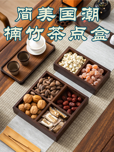 果盘网红爆款果盘高端精致高颜值2023新款围炉煮茶托盘水果盘零食