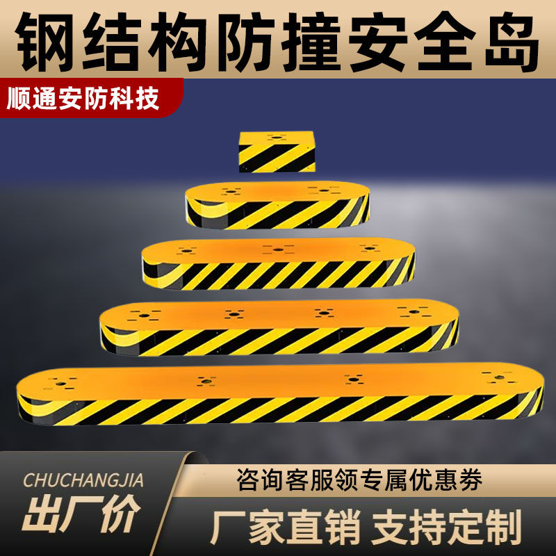 停车场基础钢结构浇筑钢制安全岛移动岗亭小区门口底座加厚定制