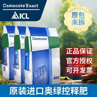 进口奥绿整包25公斤花多多奥绿缓释肥官方旗舰店318s花肥颗粒 原装
