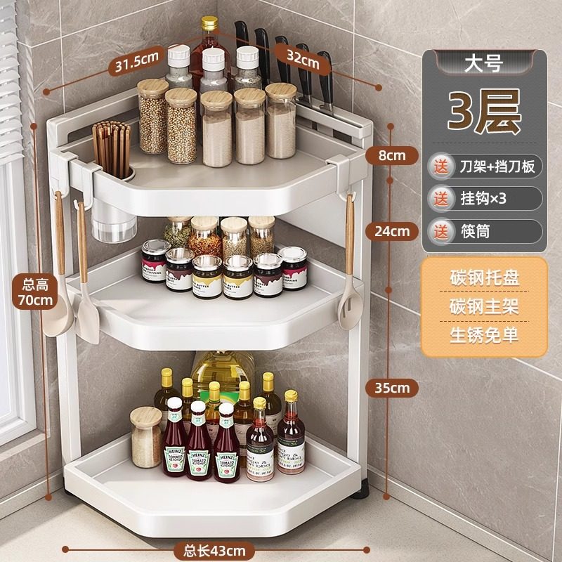 厨房置物架调料品架子多功能调味料台面灶台转角多层收纳架置物架,厨房/烹饪用具,调料置物架,淘宝优惠券,粉丝福利购,淘宝优惠卷