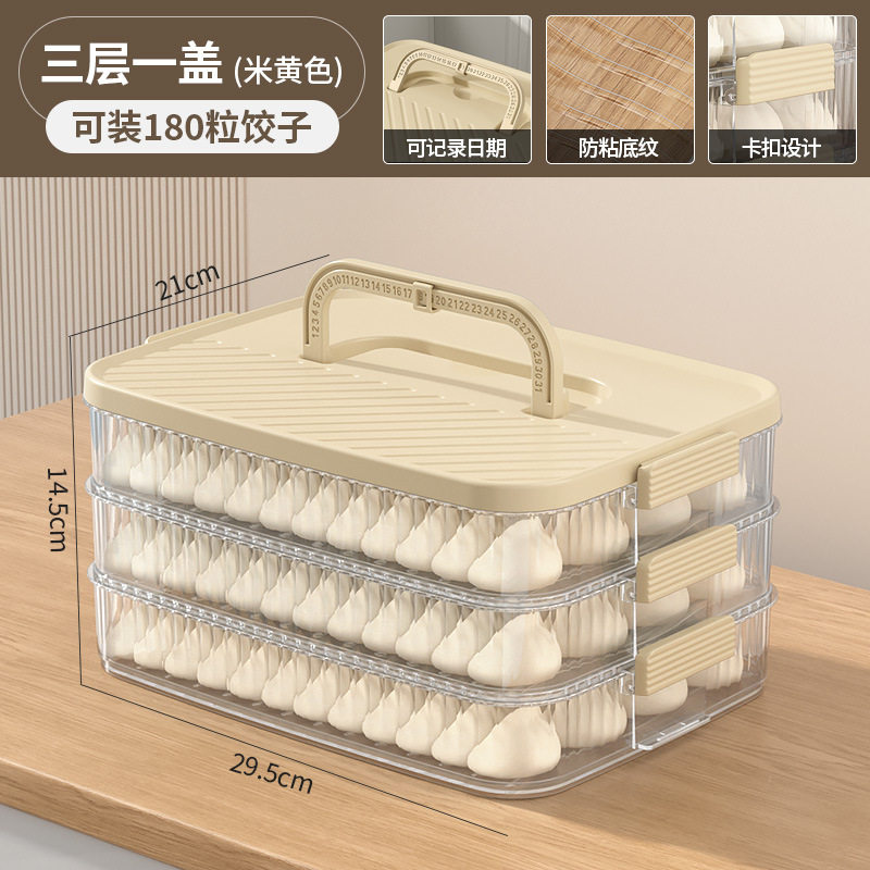 馄饨收纳盒冰箱用食品级专用密封盒子厨房饺盒水饺密封盖混沌鸡蛋,收纳整理,饺子盒,淘宝优惠券,粉丝福利购,淘宝优惠卷