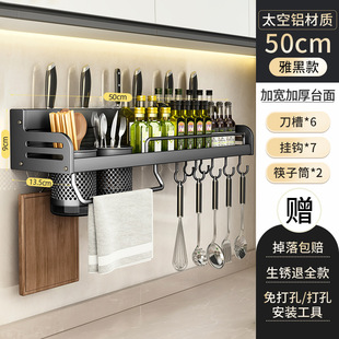 刀架厨房多功能置物架新款打孔高颜值台面水果刀挂架架厨具放置菜