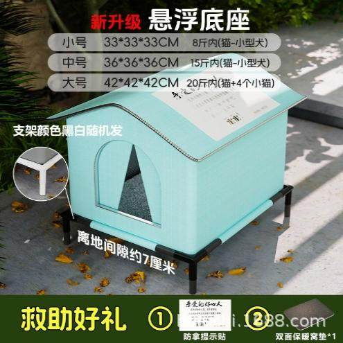 流浪猫猫窝冬加厚新款通用暖和的猫窝宠物大中小型夏天保暖垫室内,宠物/宠物食品及用品,猫窝/屋/帐篷/沙发,淘宝优惠券,粉丝福利购,淘宝优惠卷