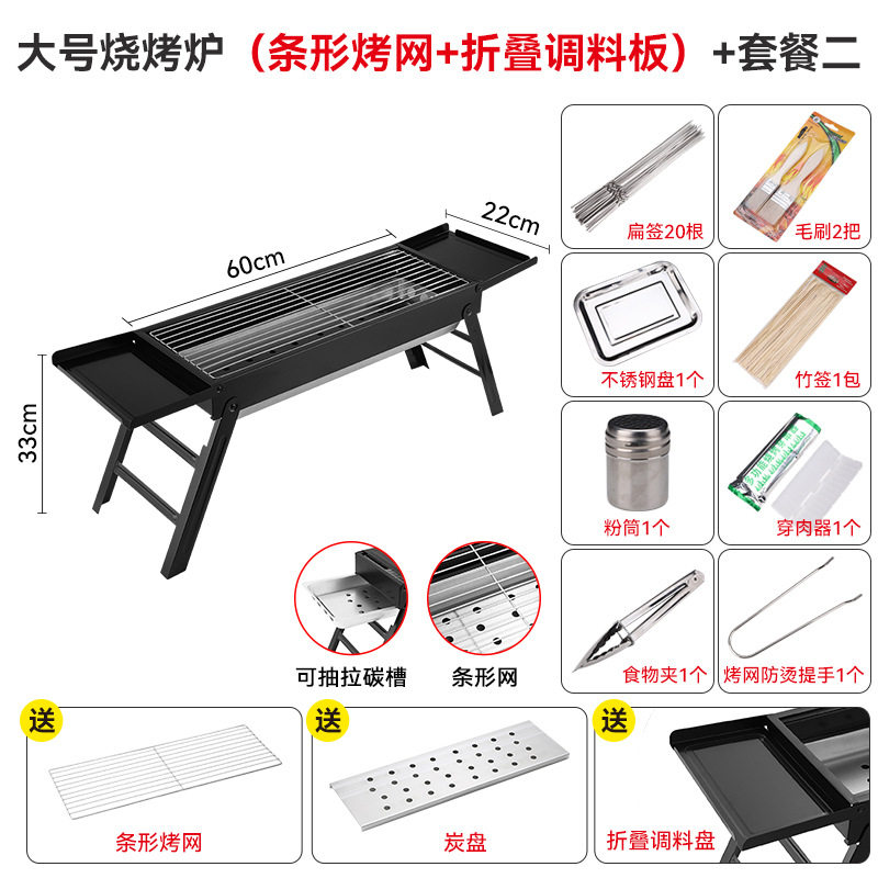 烧烤炉户外庭院新款便携式烧烤野餐室内烤架折叠机烤肉工具炭炉装,厨房/烹饪用具,烧烤炉,淘宝优惠券,粉丝福利购,淘宝优惠卷